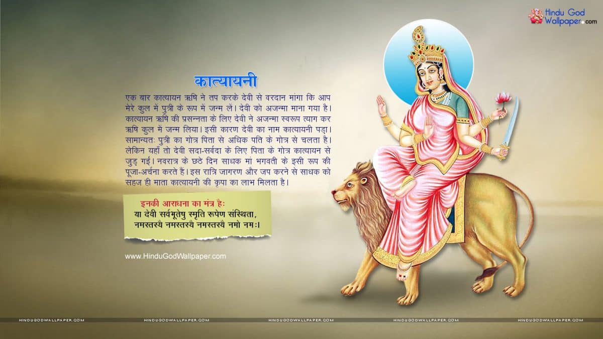 Katyayani Devi