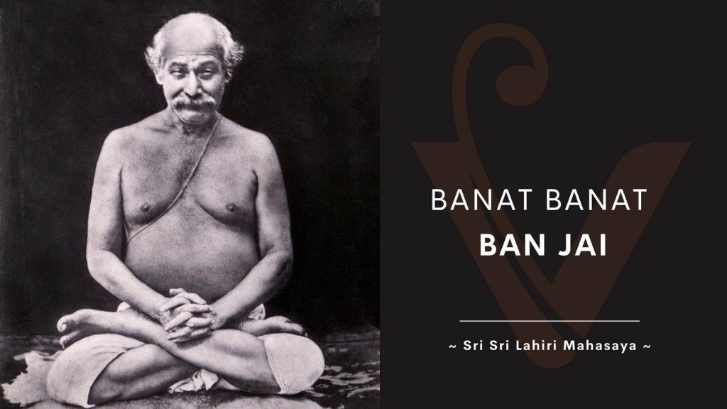 Lahiri Mahasaya